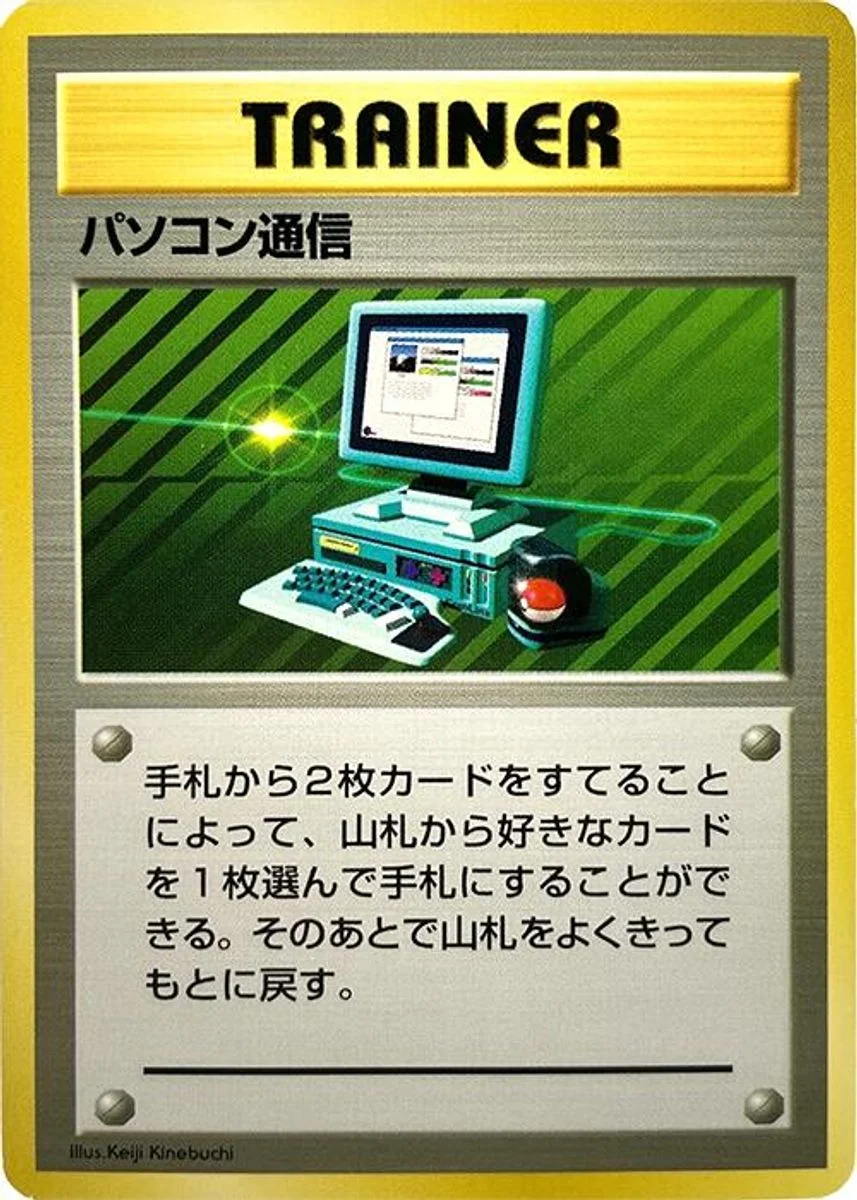 Computer Search 「EXPANSION_PACK No. 090」「JP」